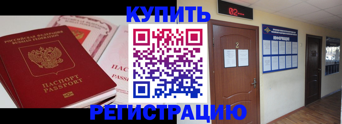 пропишу в квартире в Славгороде