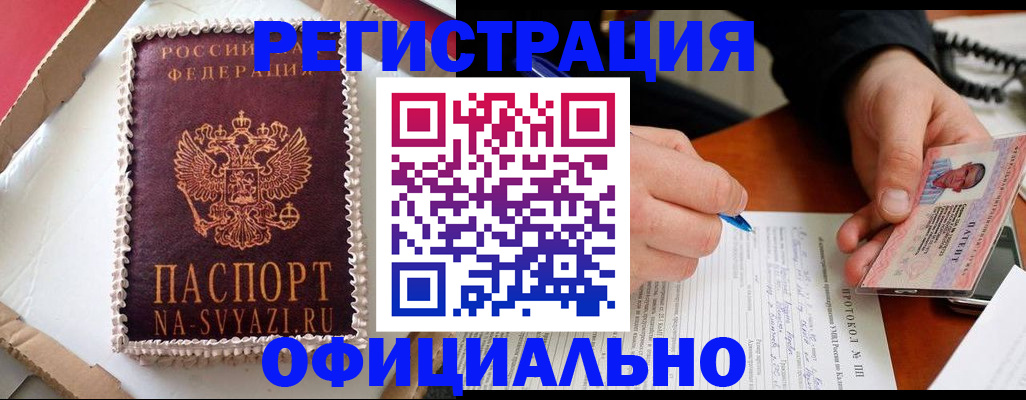 найти адрес прописки в Славгороде