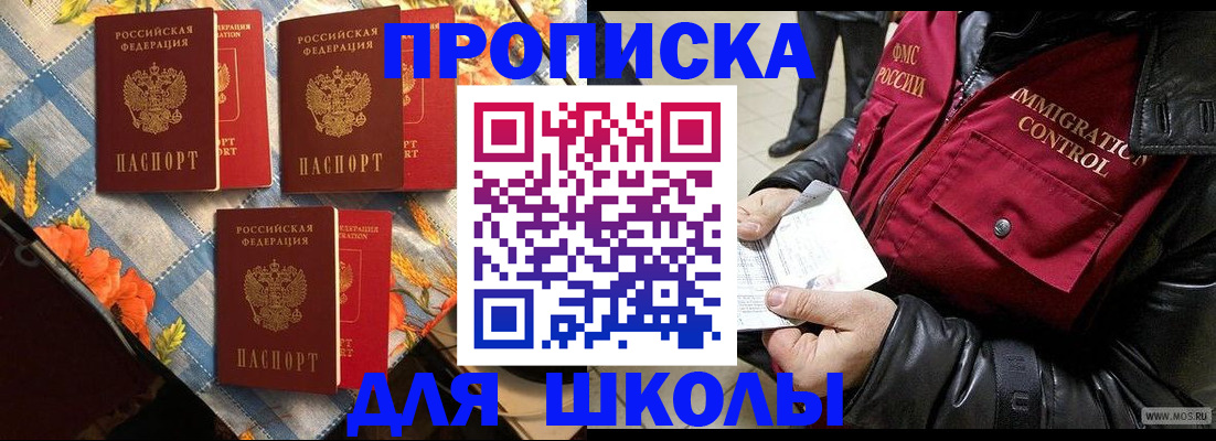 временная регистрация поиск в Славгороде