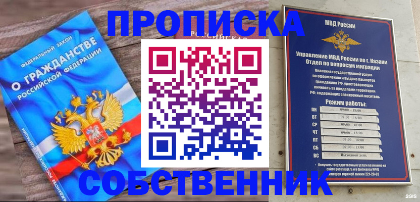 прописка гарантия в Славгороде