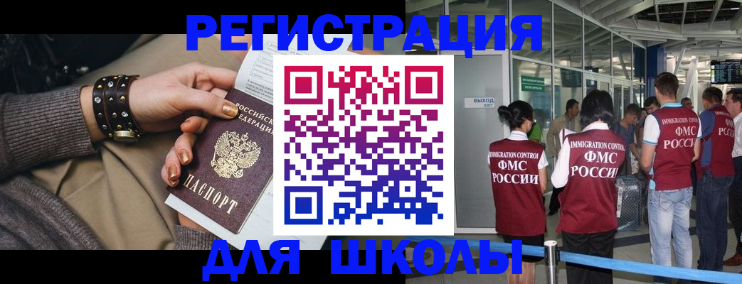 временная регистрация госуслуги в Славгороде