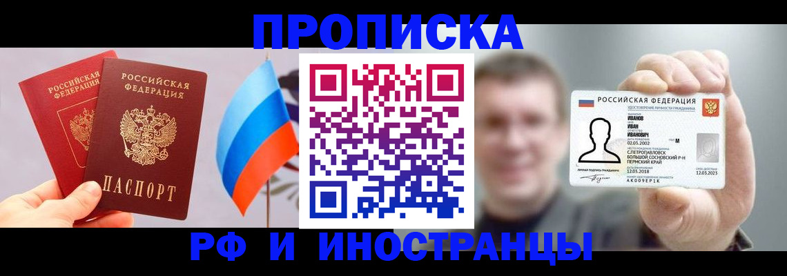 регистрация в Славгороде