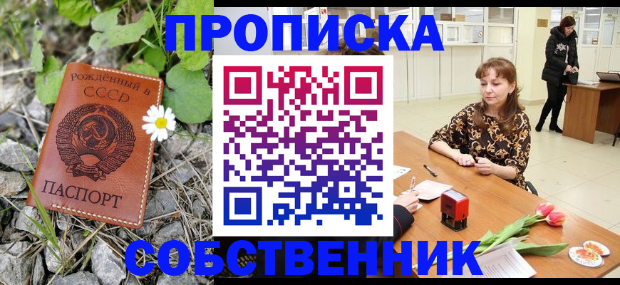 временная регистрация госуслуги в Славгороде